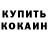 Кетамин ketamine Cavin Kambal