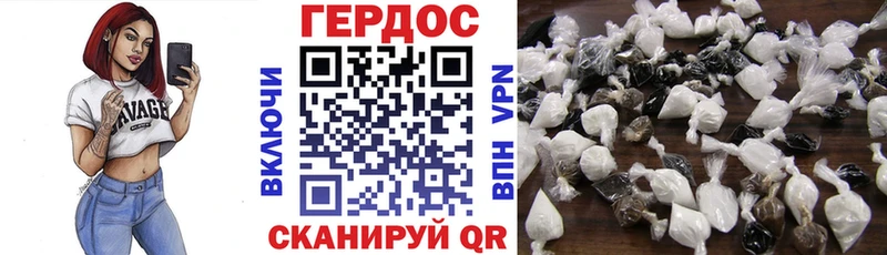 купить наркотики цена Семёнов Героин хмурый
