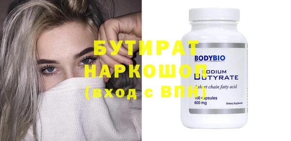 бутират Пестово