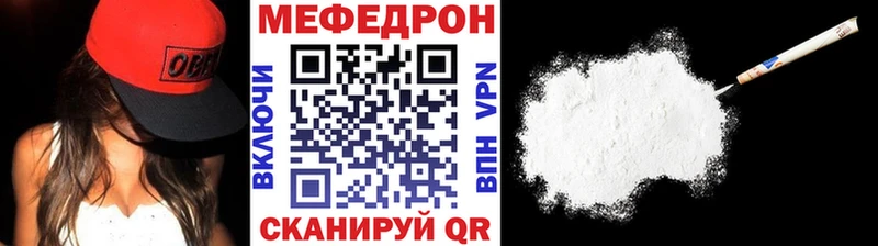 Мефедрон кристаллы  Семёнов 