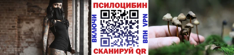 Галлюциногенные грибы Magic Shrooms Семёнов